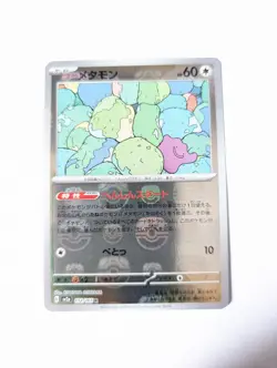 Ditto Masterball Japanese 151 132/165 Pokemon Cards - Image 1