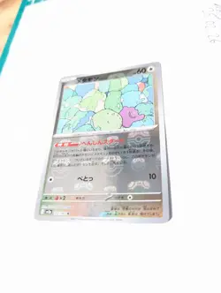 Ditto Masterball Japanese 151 132/165 Pokemon Cards - Image 2