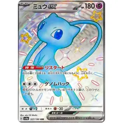 IN STOCK Mew ex SV4a-327/190 SSR Alt Art Pokemon Japanese Card Holo NM - Image 1
