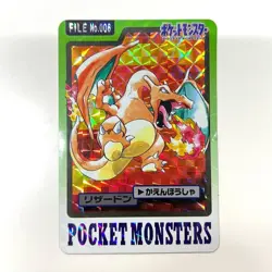 Charizard FILE No.006 Pocket Monsters Japanese Prism Holo Card Used - Image 1