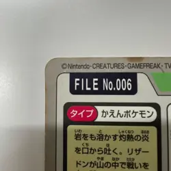 Charizard FILE No.006 Pocket Monsters Japanese Prism Holo Card Used - Image 2
