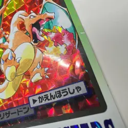 Charizard FILE No.006 Pocket Monsters Japanese Prism Holo Card Used - Image 5