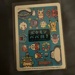 2019 Fuecoco Pokemon Old Maid Japanese Blue Back Promo Playing Card NM - Image 2