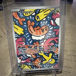 Tatsugiri 186/167 Illustration Rare Twilight Masquerade Pokemon Card NM - Image 1