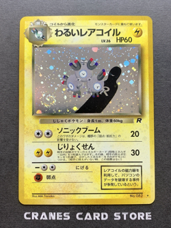 [NM] Pokemon Card Dark Magneton No. 082 Rocket Gang Old Back Japanese - Image 1