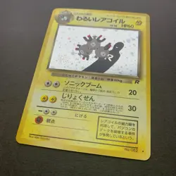 [NM] Pokemon Card Dark Magneton No. 082 Rocket Gang Old Back Japanese - Image 4