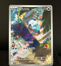 Tatsugiri [AR] 112/101 SV6 Mask of Change Pokemon Card Japanese - Image 1