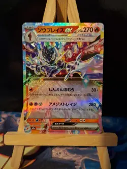 Pokemon TCG - Ceruledge ex 031/193 - Mega Dream ex - Japanese - Image 1