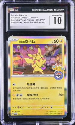 Pikachu 057/SV-P Taiwan Chinese Taipei Pokemon Center Holo Promo Gem Mint CGC 10 - Image 1