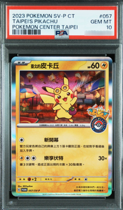 2023 POKEMON CENTER TAIPEI CHINESE TAIPEI'S PIKACHU 057/SV-P PSA 10 GEM MINT - Image 1