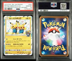 2019 POKEMON JPN SM PROMO #407 PRETEND COMEDIAN PIKACHU-HOLO PSA 10 - Image 3
