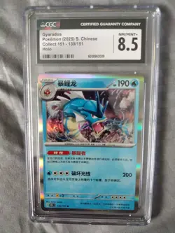 Pokemon 2025 Simplified Chinese 151 C-Collection Reverse Holo Gyarados CGC 8.5 - Image 1