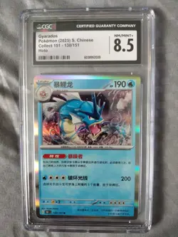 Pokemon 2025 Simplified Chinese 151 C-Collection Reverse Holo Gyarados CGC 8.5 - Image 2