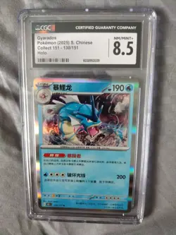 Pokemon 2025 Simplified Chinese 151 C-Collection Reverse Holo Gyarados CGC 8.5 - Image 3
