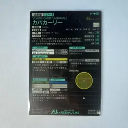 Arsenal Base Kabakali P Parallel Card MTG Parallel Mint - Image 2