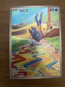 Frigibax 075/071 AR Snow Hazard sv2p Art Rare Japanese Pokemon Card US Seller - Image 1