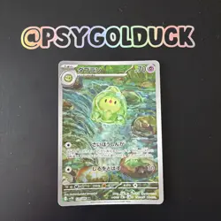 Pokemon Card Duosion AR 124/086 SV11B Black Bolt Japanese - Image 1