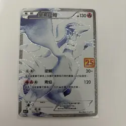 Reshiram 020/025 s8a-PF Promo Pokemon 25th ANNIVERSARY Edition Chinese NM - Image 1