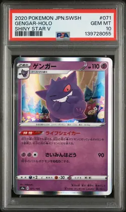 2020 POKEMON JPN SWORD & SHIELD SHINY STAR V #071 GENGAR-HOLO PSA 10 - Image 1
