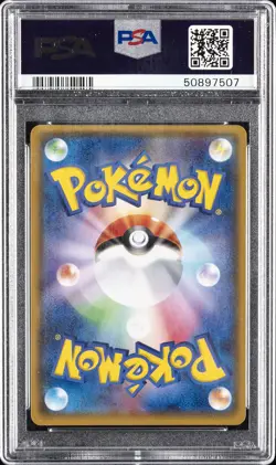 2017 POKEMON JPN SUN & MOON ALOLAN MOONLIGHT FULL ART/TAPU LELE GX-HYPER PSA 10 - Image 2