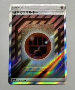 Basic Fighting Energy 207/173 Sm12a: Tag Team GX: Tag All Stars Holo (Japanese) - Image 1