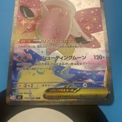 POKEMON Japanese Mega Clefable ex 112/080 M3 Nihil Zero SAR Full Art Rare Card - Image 2