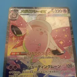 POKEMON Japanese Mega Clefable ex 112/080 M3 Nihil Zero SAR Full Art Rare Card - Image 3