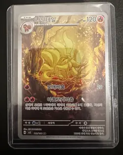 Ninetales AR 110/108 Ruler of the Black Flame Korean Pokemon Card NM - Image 3