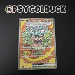 Pokemon Cards Teal Mask Ogerpon EX 201/187 Terastal Festival Japanese NM A20 - Image 1