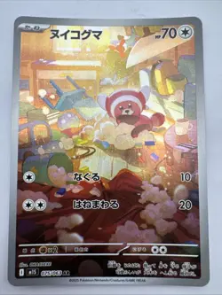 Pokemon Stufful AR Mega Symphonia M1S 075/063 Card Japanese, Near Mint Condition - Image 1