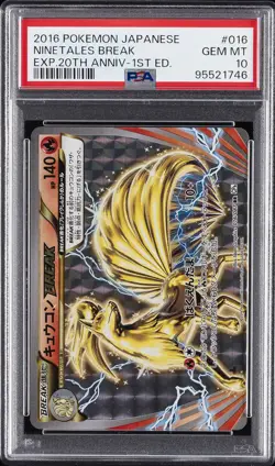2016 POKEMON JAPANESE EXPANSION 20TH ANNIVERSARY #016 NINETALES BREAK PSA 10 - Image 1
