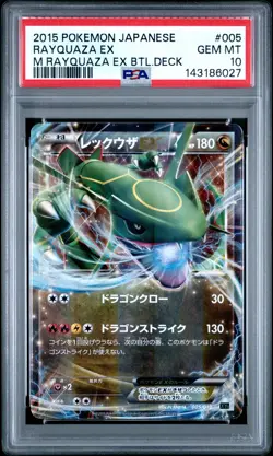 2015 POKEMON JAPANESE M RAYQUAZA EX BATTLE DECK #005 RAYQUAZA EX PSA 10 - Image 1