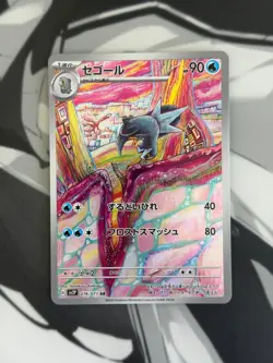 2023 Near Mint Pokemon Arctibax 076/071 AR Snow Hazard sv2P Japanese - Image 1