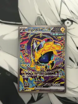 Pokemon Iron Hands ex Special Art Rare SV8a: Terastal Fest ex 210/187 NM - Image 1
