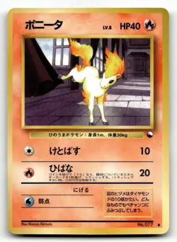 Ponyta No. 077 Vending Series 3 Pokemon Japanese LP - Image 1