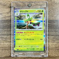 Pokemon Arboliva Holo 017/190 SV4a Shiny Treasure ex Japanese Card - Image 1