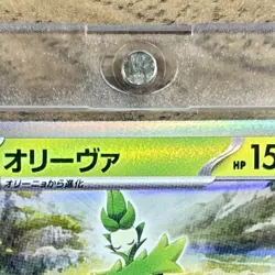 Pokemon Arboliva Holo 017/190 SV4a Shiny Treasure ex Japanese Card - Image 4