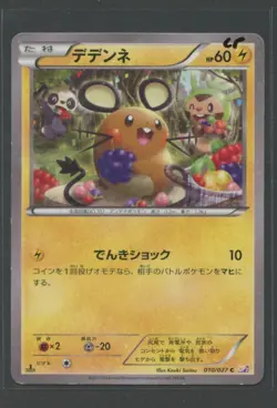 Dedenne 1. Ed | Legendary Shine Collection 010/027 CP2 | Pokemon Karte JP LP - Image 1