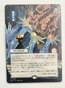Flusterstorm Secrets Of Strixhaven SOA Japanese JP Alt Art 0083 - Image 1