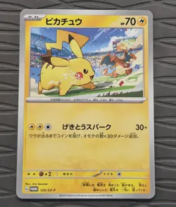 Pikachu 120/sv-p Yokohama World Championships PROMO Pokemon Japanese US SELLER - Image 1