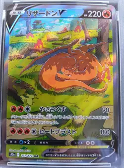 PSA 9 Charizard V 211/172 SAR s12a Vstar Universe Pokemon Card Japanese 2022 - Image 2