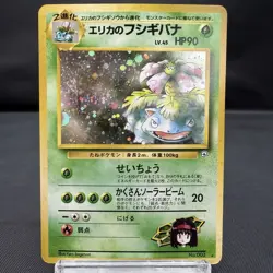 (EX) Erika's Venusaur 003 Gym 2 Challenge Old Back Pokemon Card Japanese Vintage - Image 1
