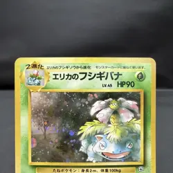 (EX) Erika's Venusaur 003 Gym 2 Challenge Old Back Pokemon Card Japanese Vintage - Image 2