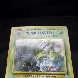(EX) Erika's Venusaur 003 Gym 2 Challenge Old Back Pokemon Card Japanese Vintage - Image 4
