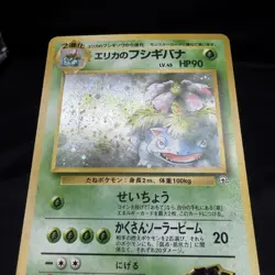 (EX) Erika's Venusaur 003 Gym 2 Challenge Old Back Pokemon Card Japanese Vintage - Image 5