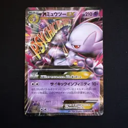 Pokemon M Mewtwo EX Holo 028/059 XY8 1st Ed Red Flash Mega Japanese - Image 1