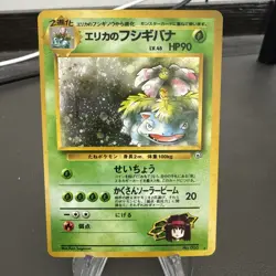 Pokemon Erika’s Venusaur Japanese Gym 2 Challenge No. 003 LP Rare Holo - Image 1