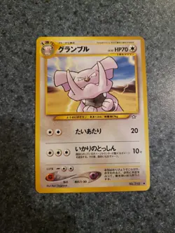 Pokemon Card Japanese Granbull No. 210 Non Holo Uncommon Neo Genesis -LP - Image 1