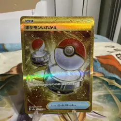 Switch 209/165 SV2a: 151 Ultra Rare Japanese Pokemon Card gold card minty - Image 2