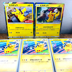 (EX) Pikachu 291/SM-P 249/SM-P 197/SV-P Promo Japanese Pokemon Card Nintendo - Image 1